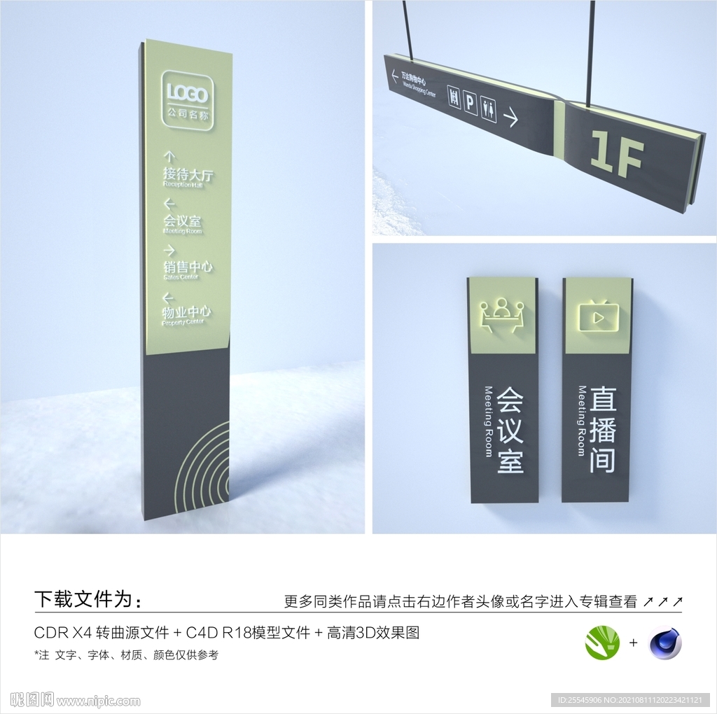 导视牌