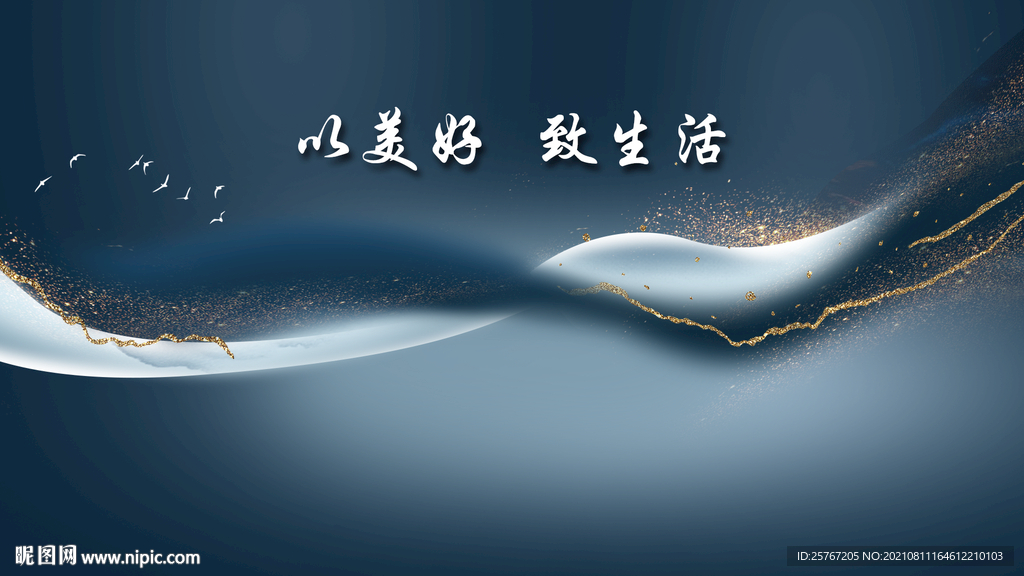 纹理新中式蓝色简约海报