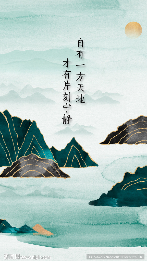 新中式山水画中国风背景海报