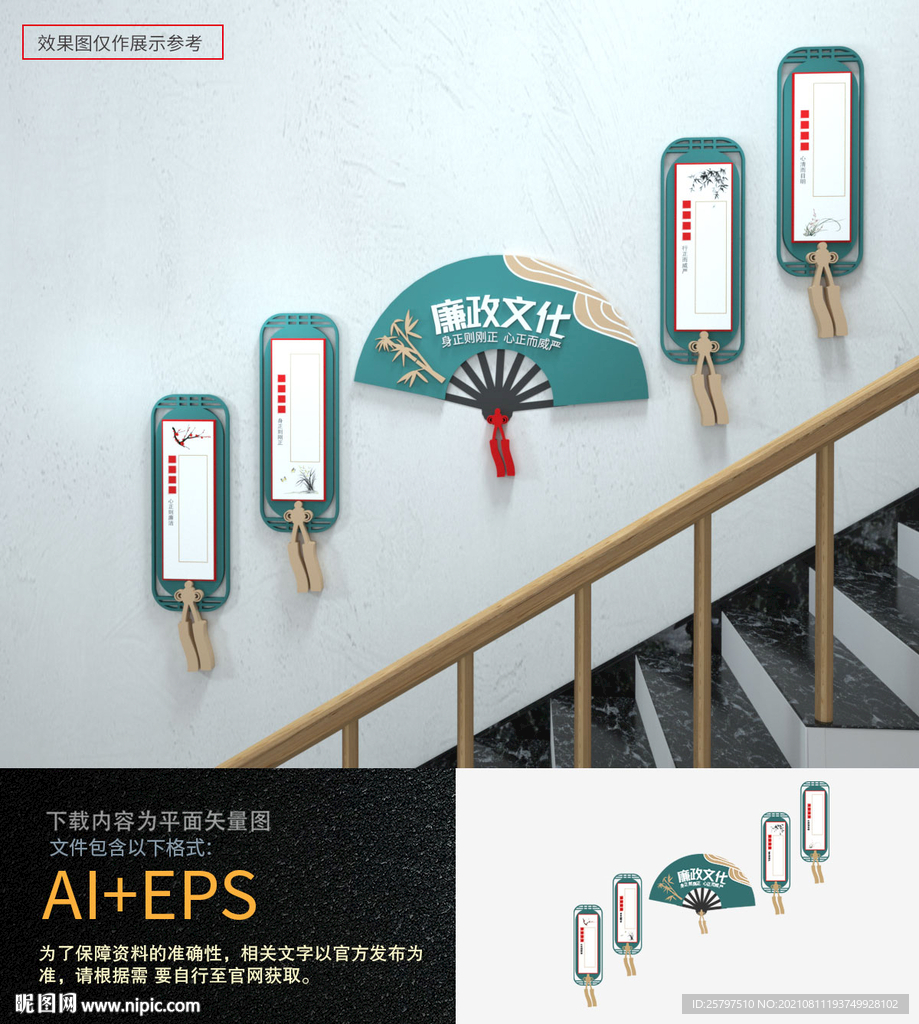 廉政楼梯文化墙