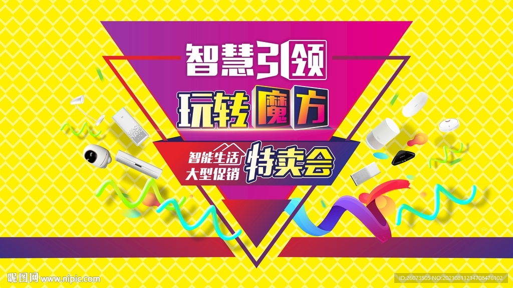 促销主画面