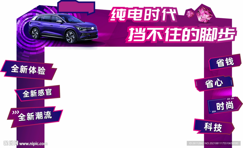 纯电时代造型门