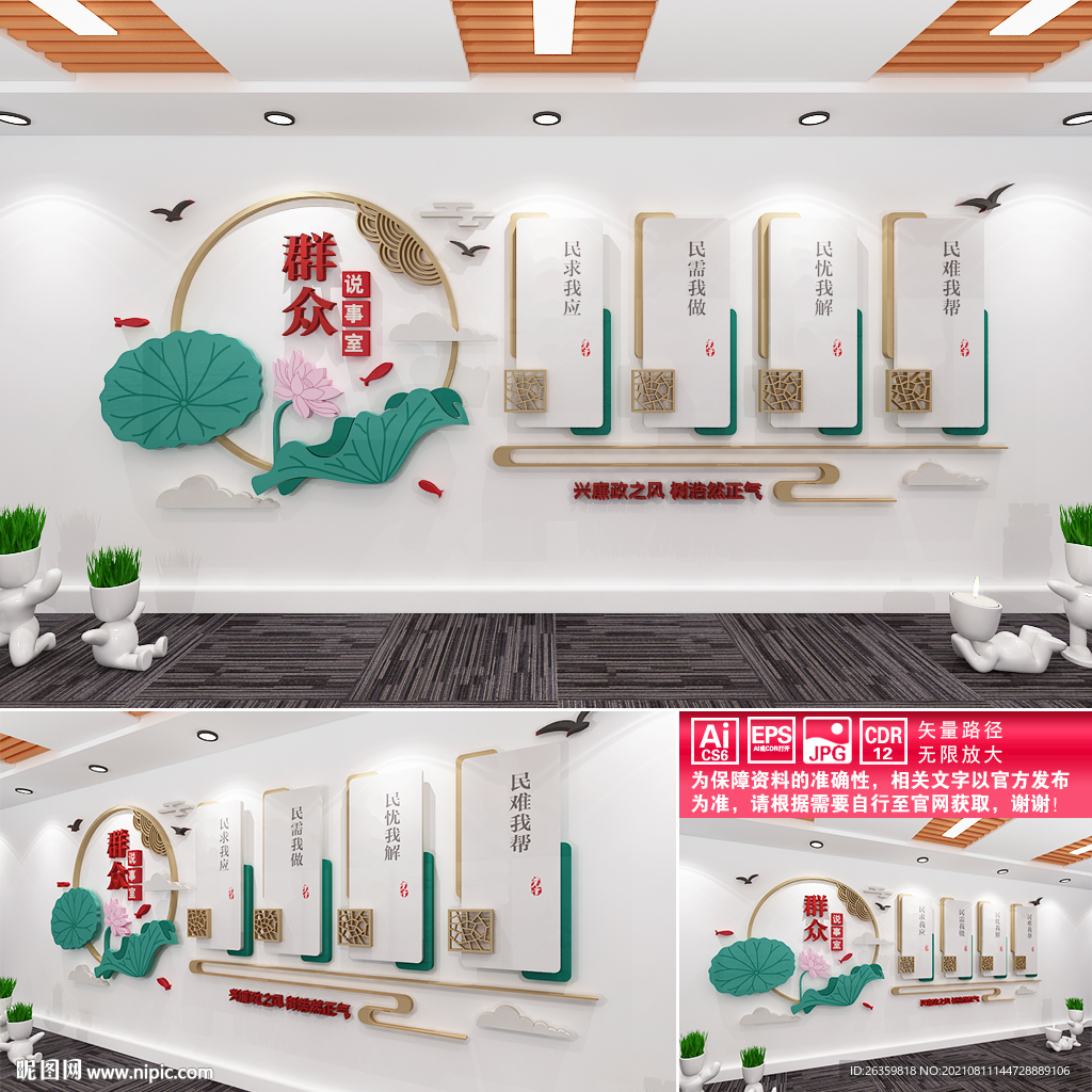 群众说事室