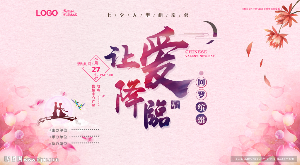 七夕主画面