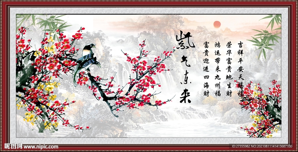紫气东来