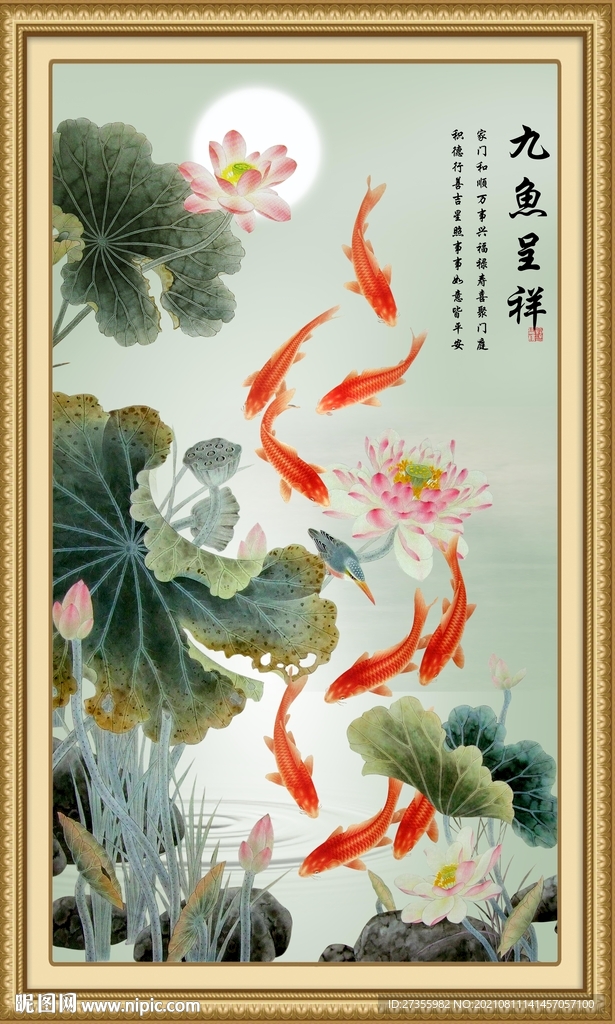 九鱼图