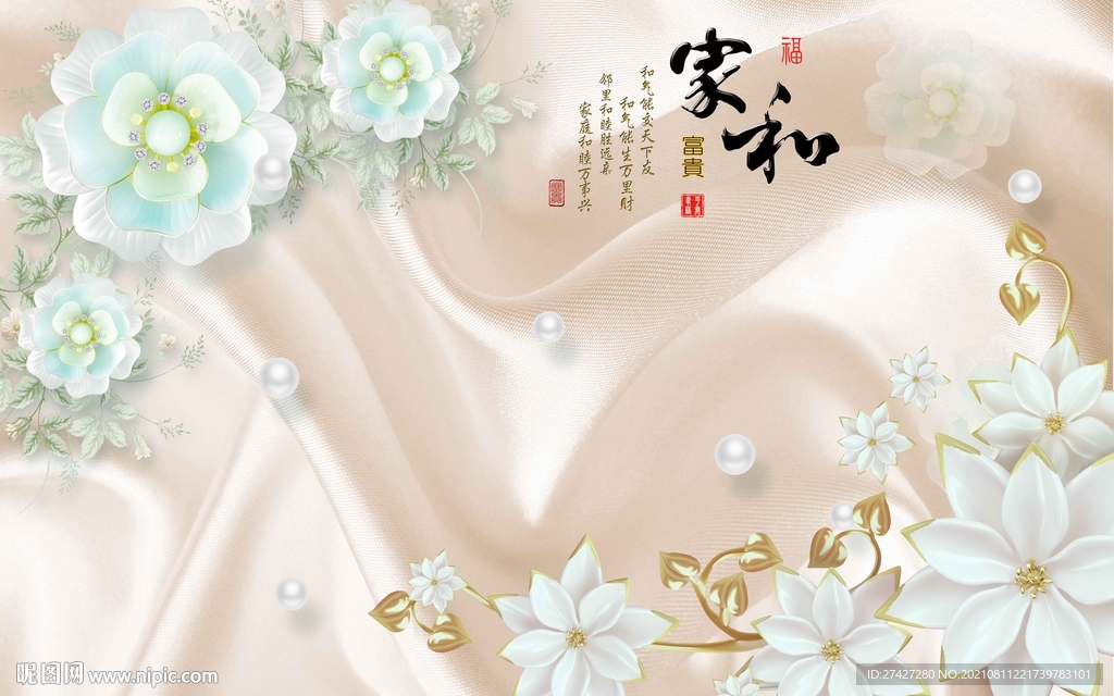 家和富贵