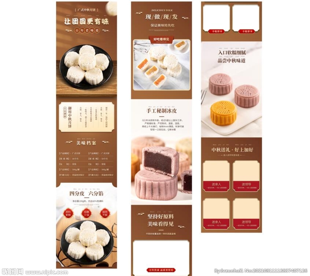 月饼首页 