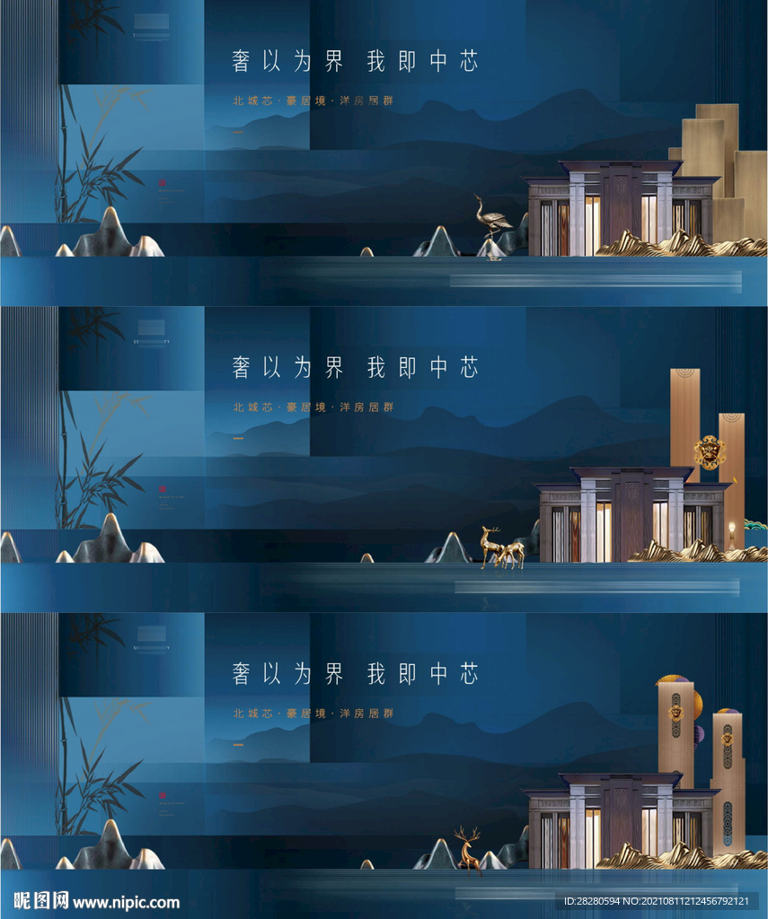 地产海报背景