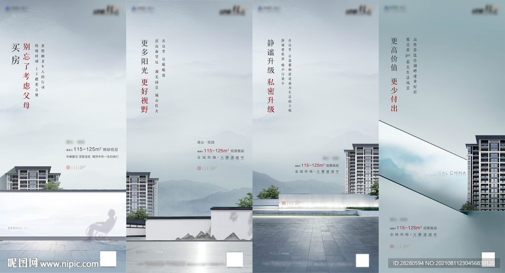 地产价值点单图刷屏