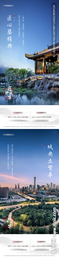 地产中式系列价值点单图