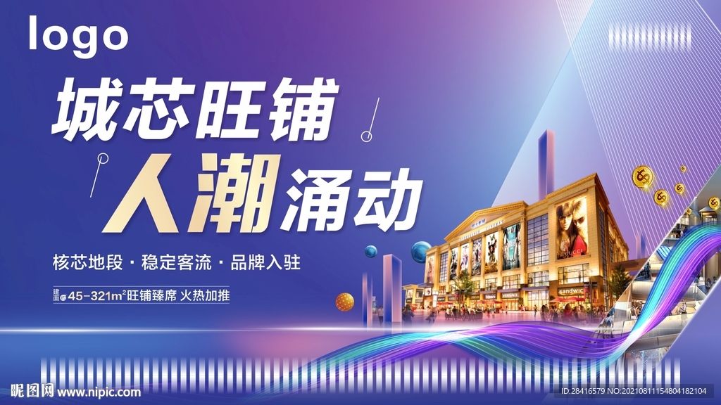 影城商铺加推主画面