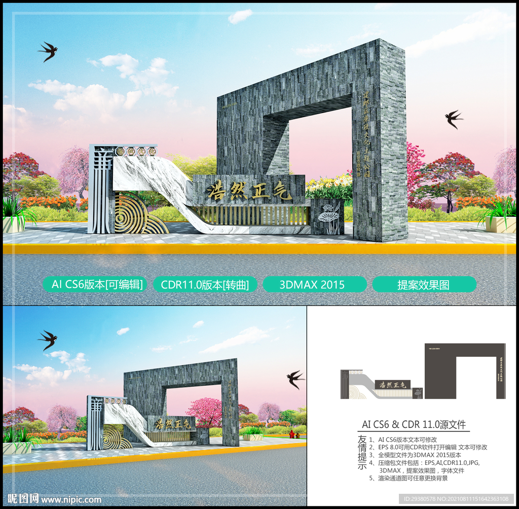 廉政主题公园
