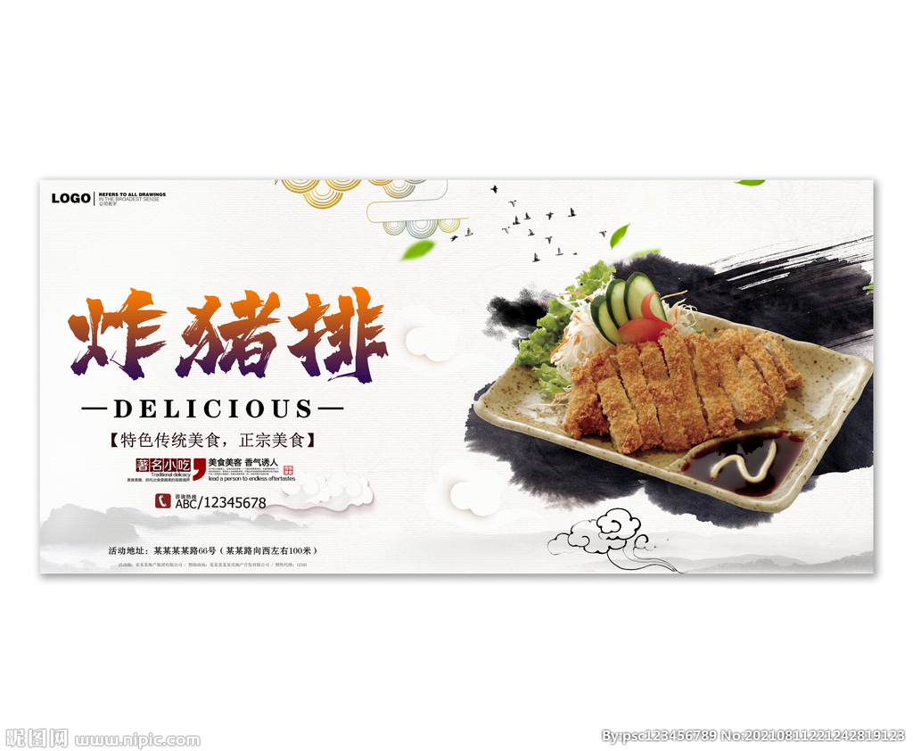 炸猪排