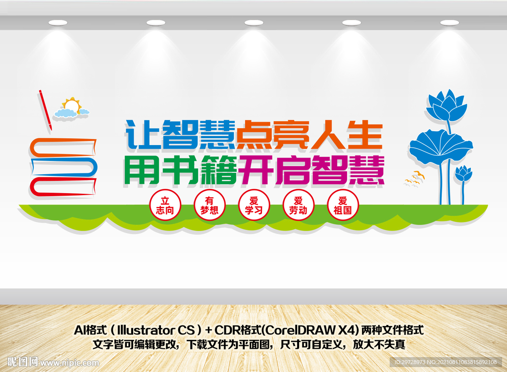 校园文化长廊