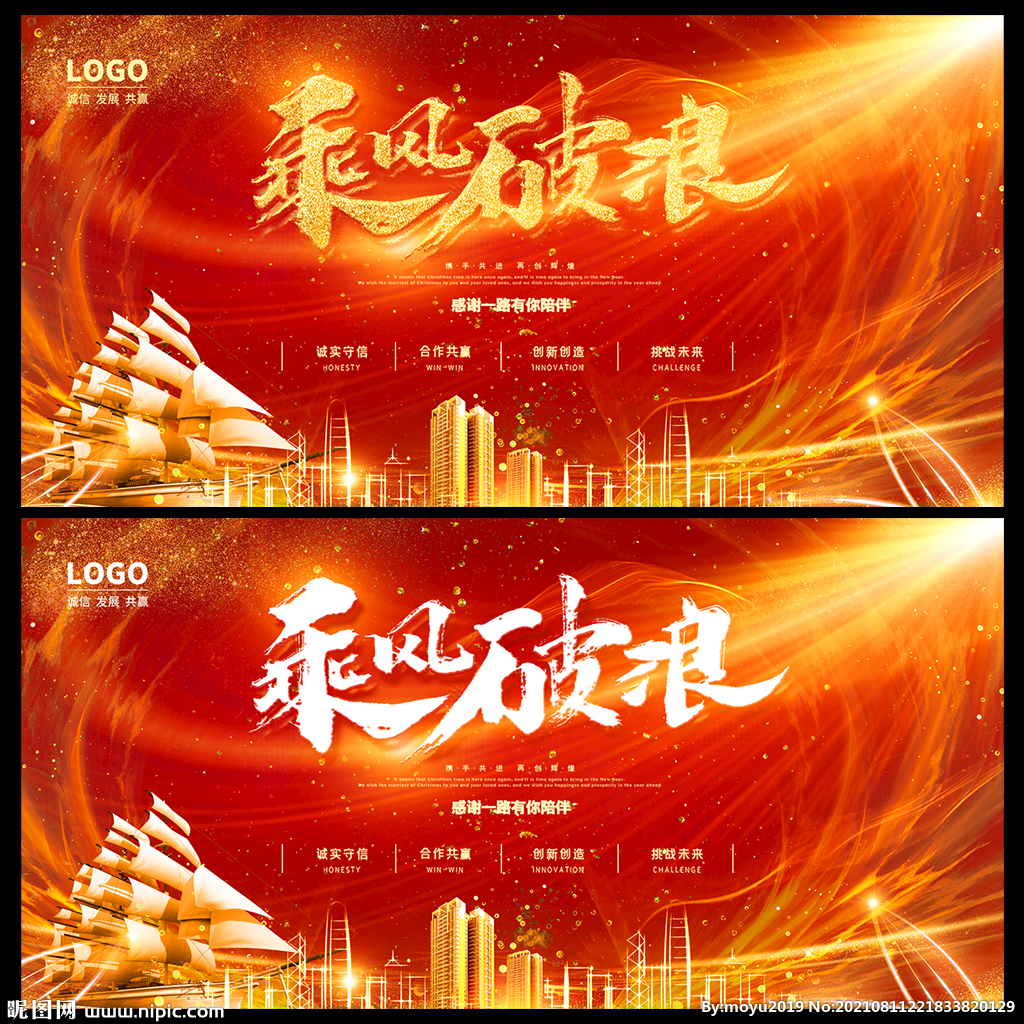 会议背景图片
