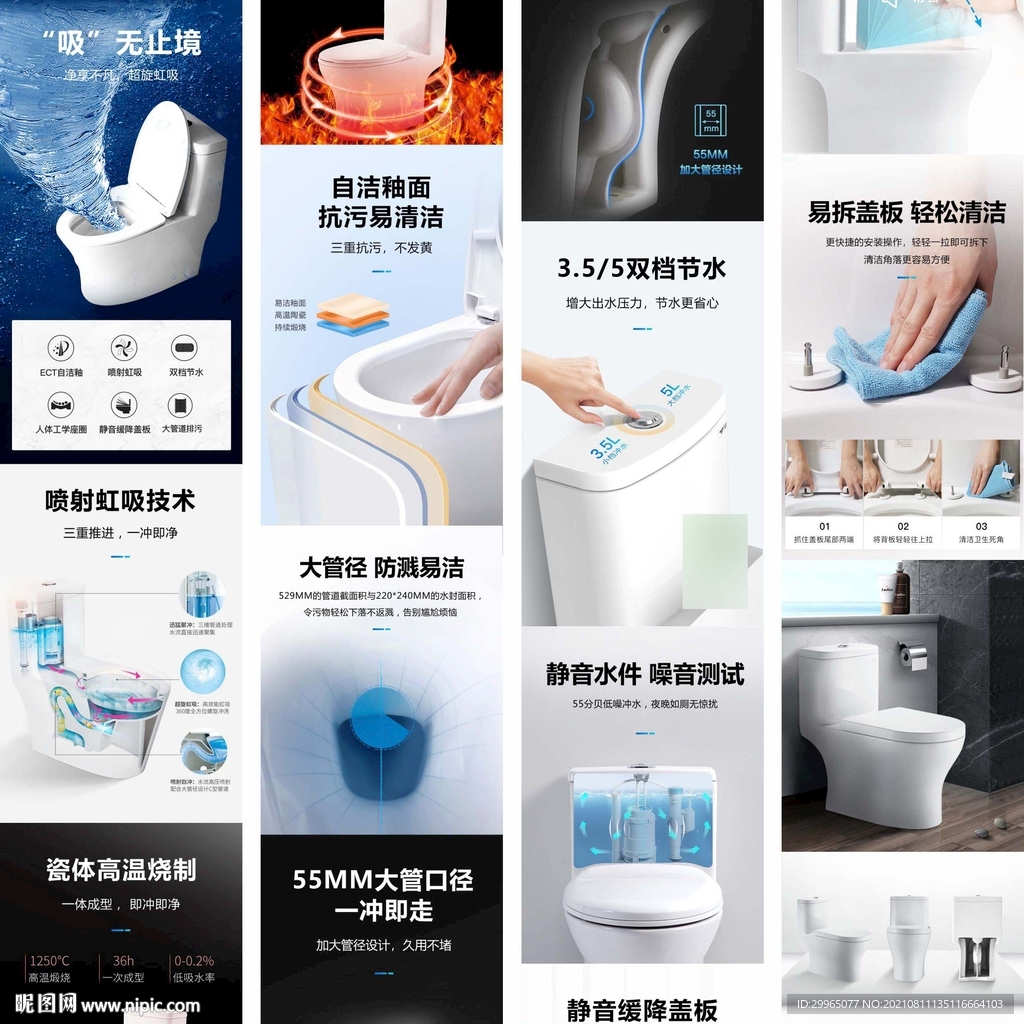马桶详情页