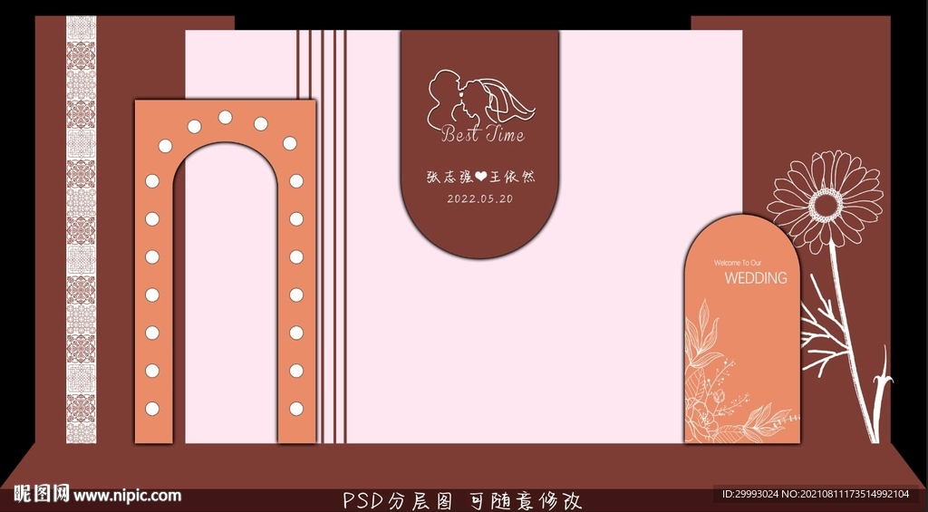 婚庆