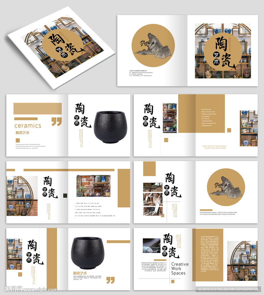 中国风陶瓷画册