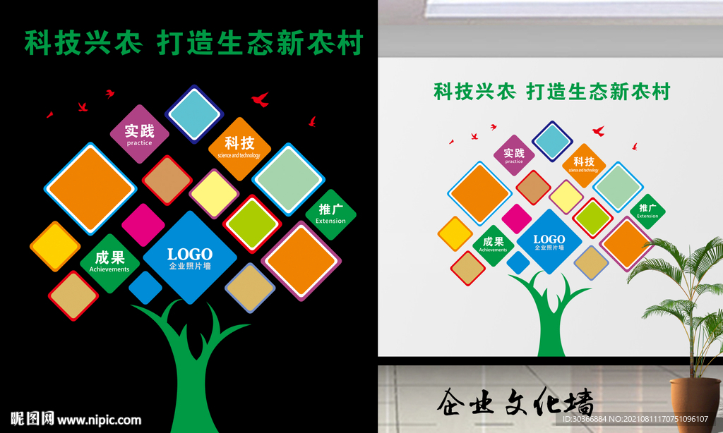 树形照片墙