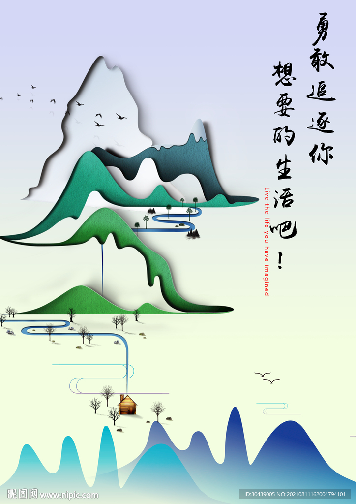 山水画