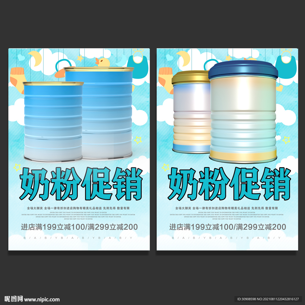 奶粉