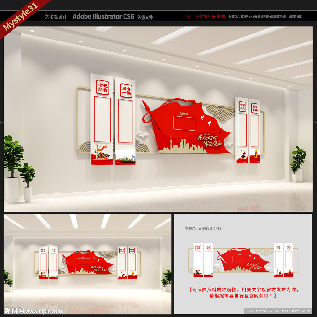 党建展板