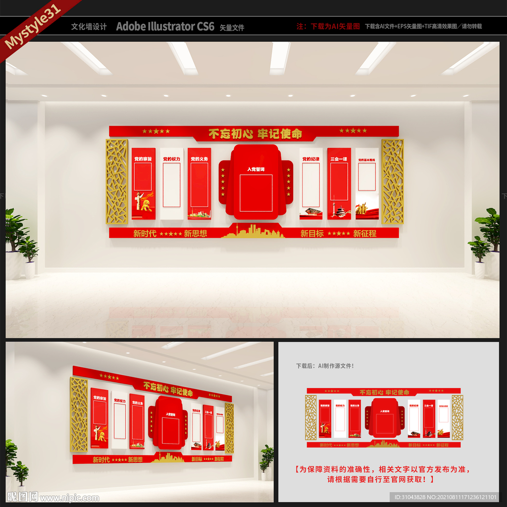 党建宣传栏