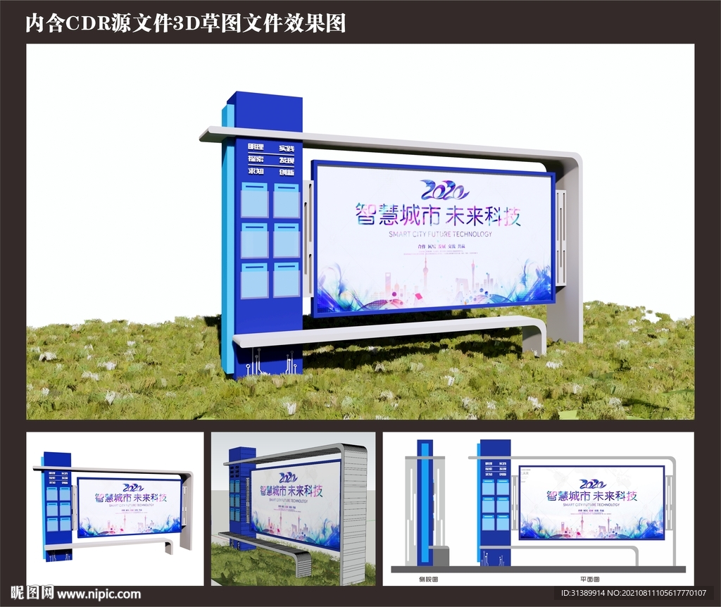 科技宣传