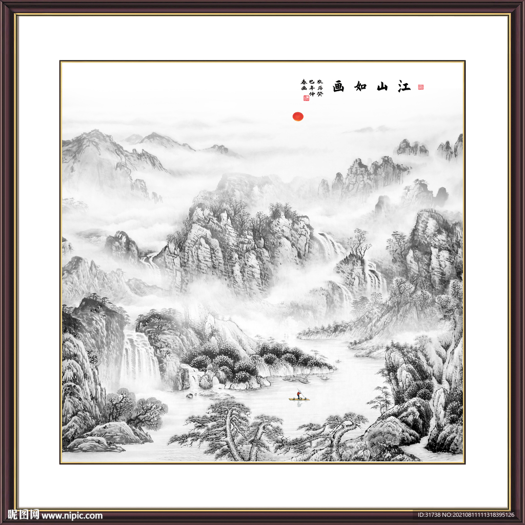 水墨山水