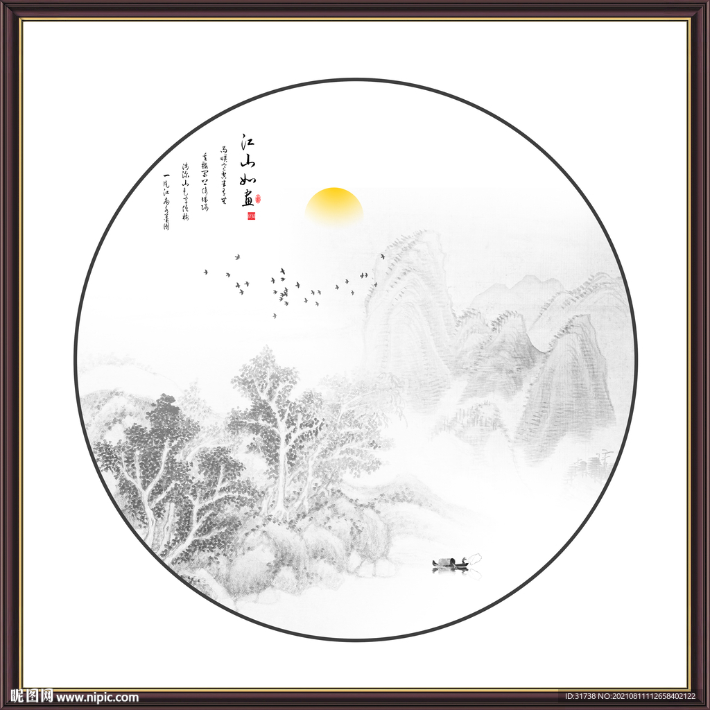 水墨山水