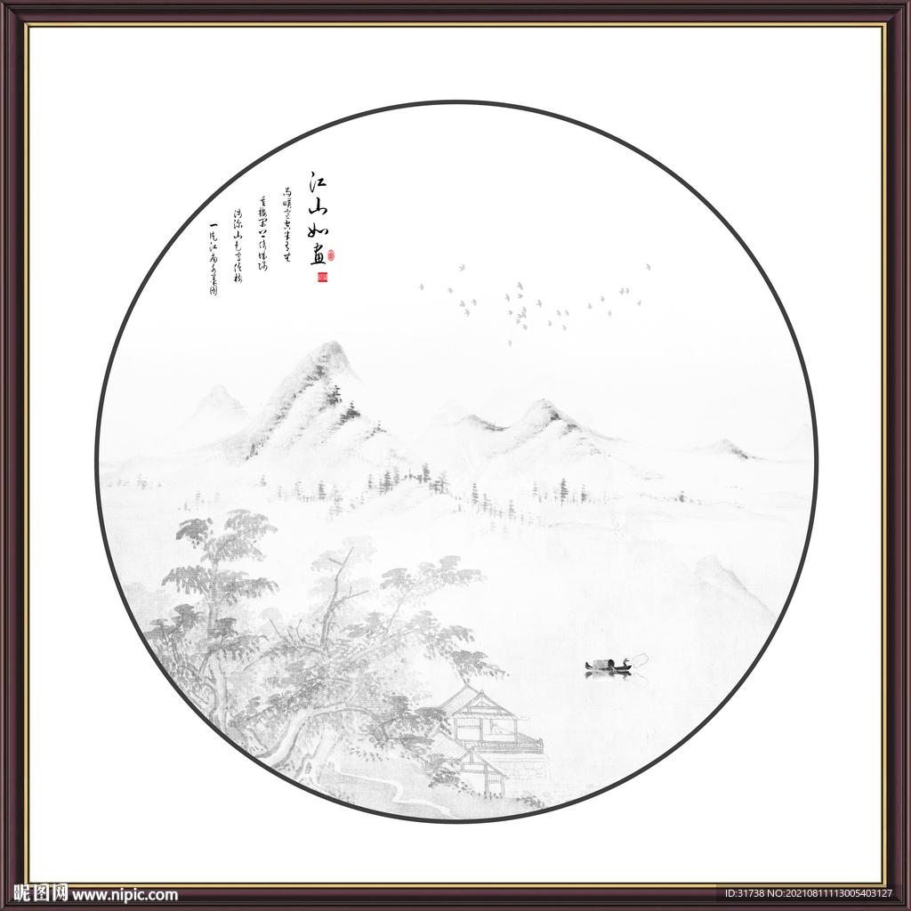 水墨画