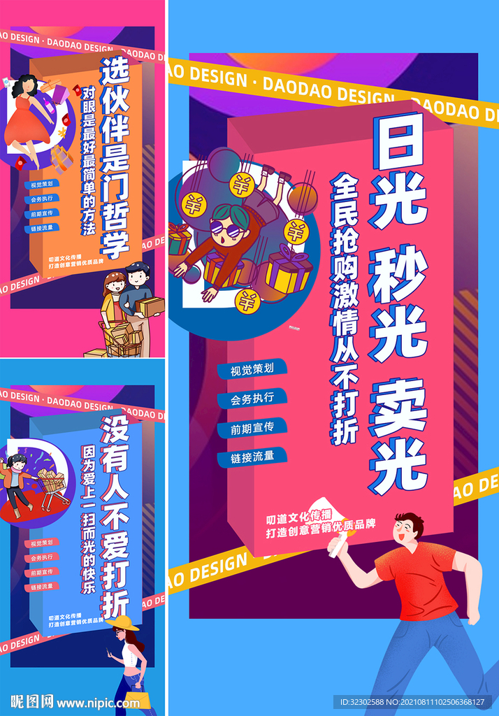  全民营销 全民经纪人