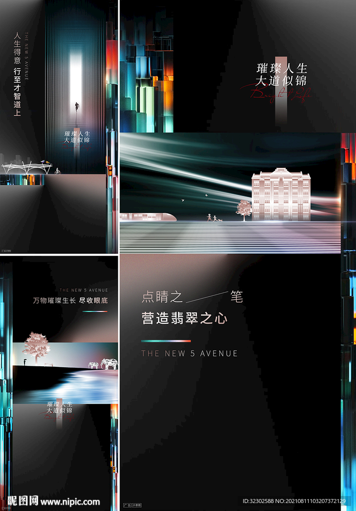 地产价值点 黑金