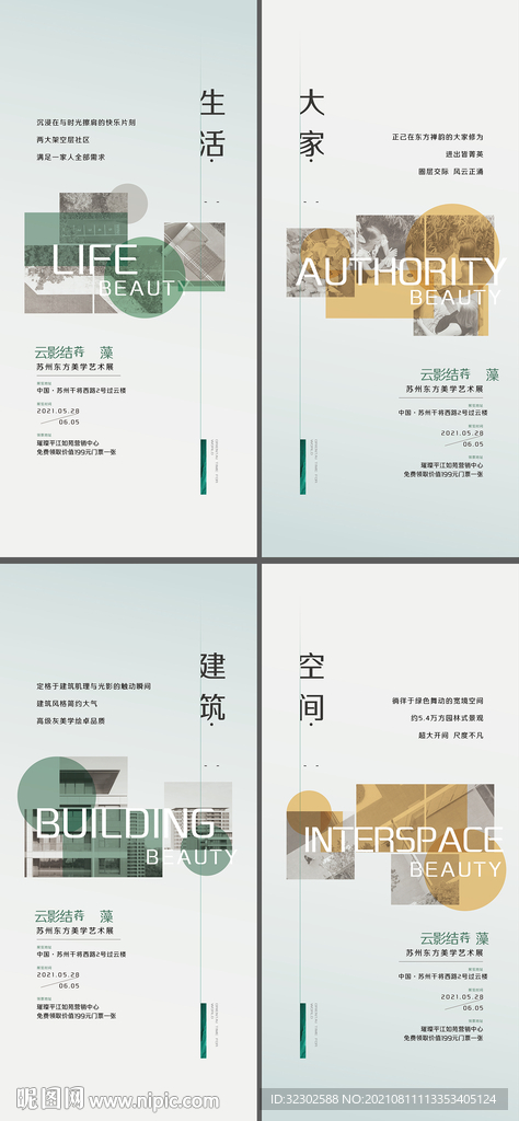 地产价值点 户型
