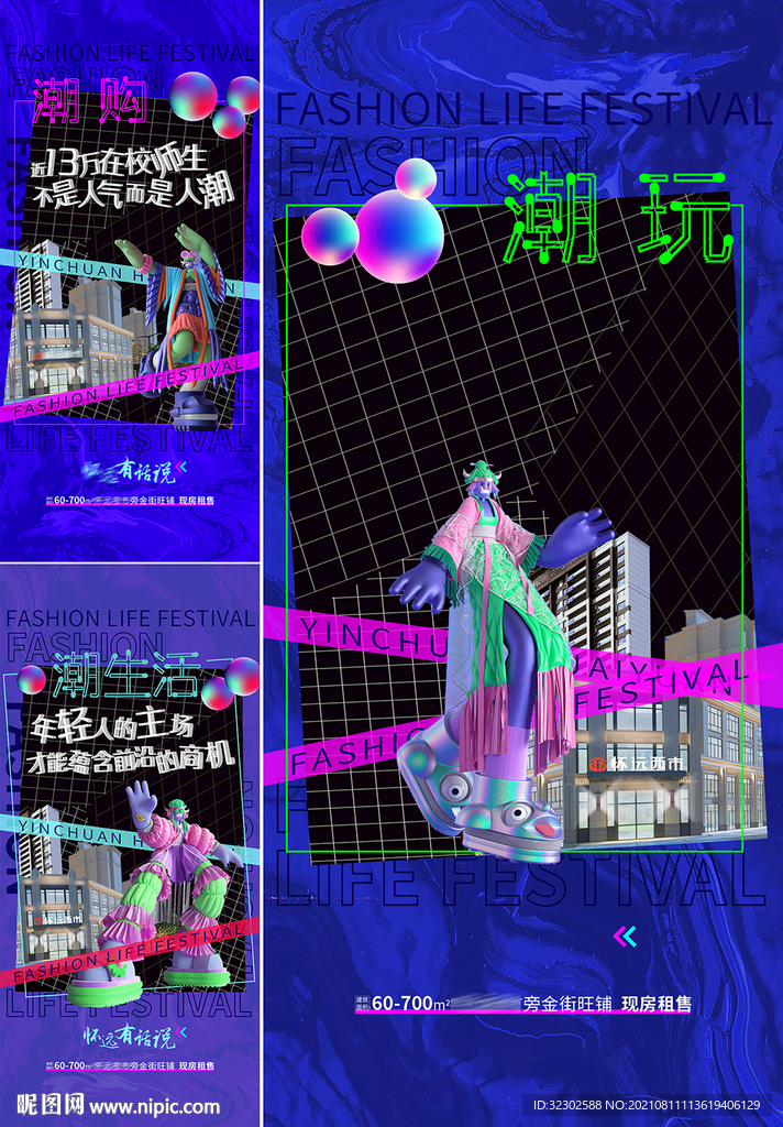 潮玩