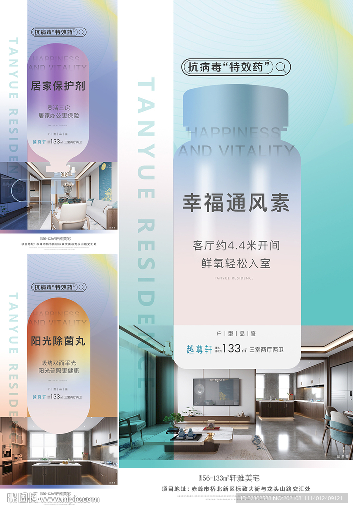 特效药 无理由退房