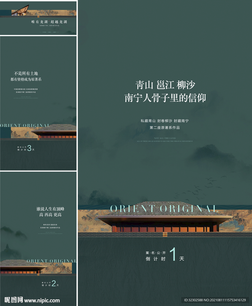 中式 中国风 倒计时
