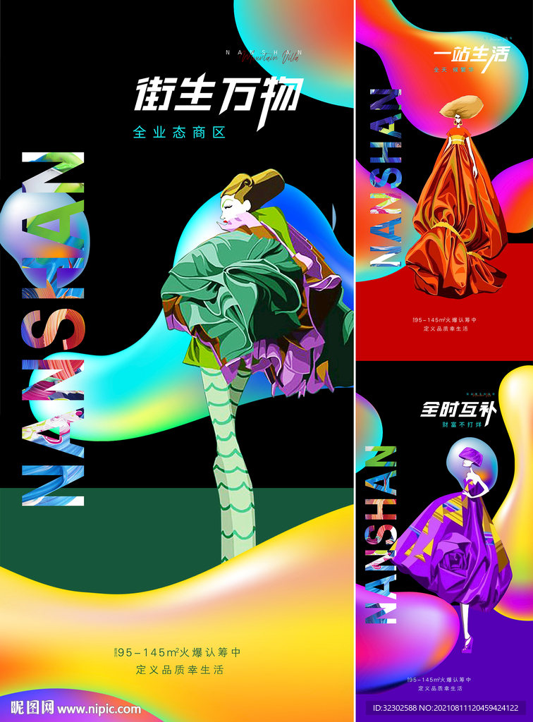 商圈 商区