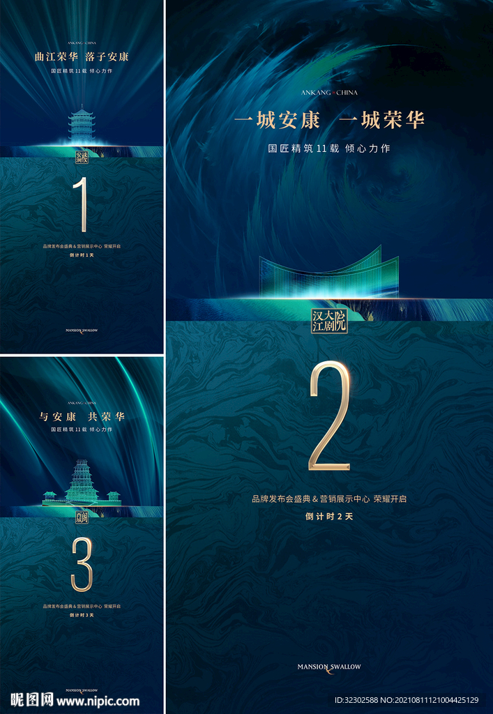 绿色倒计时