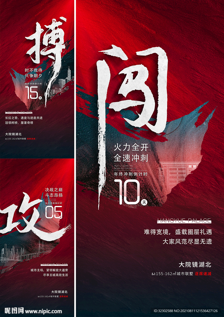 地产红金 毛笔字