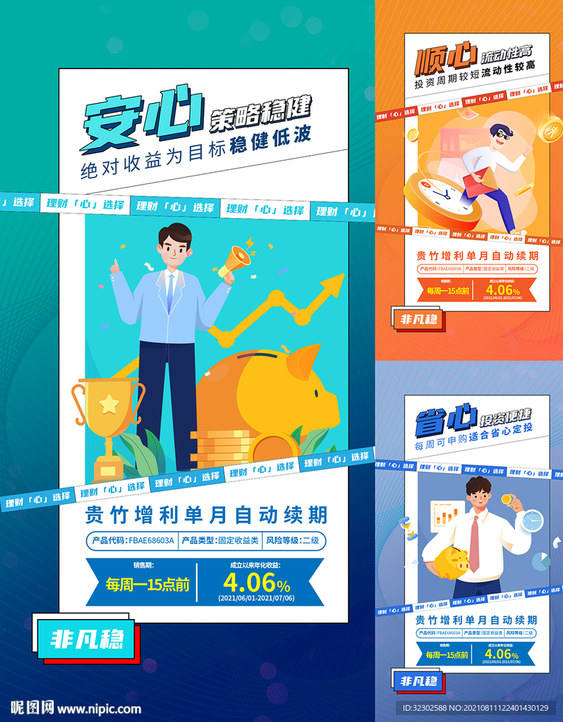 商铺 金融 投资