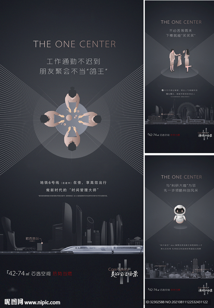 价值点海报 配套