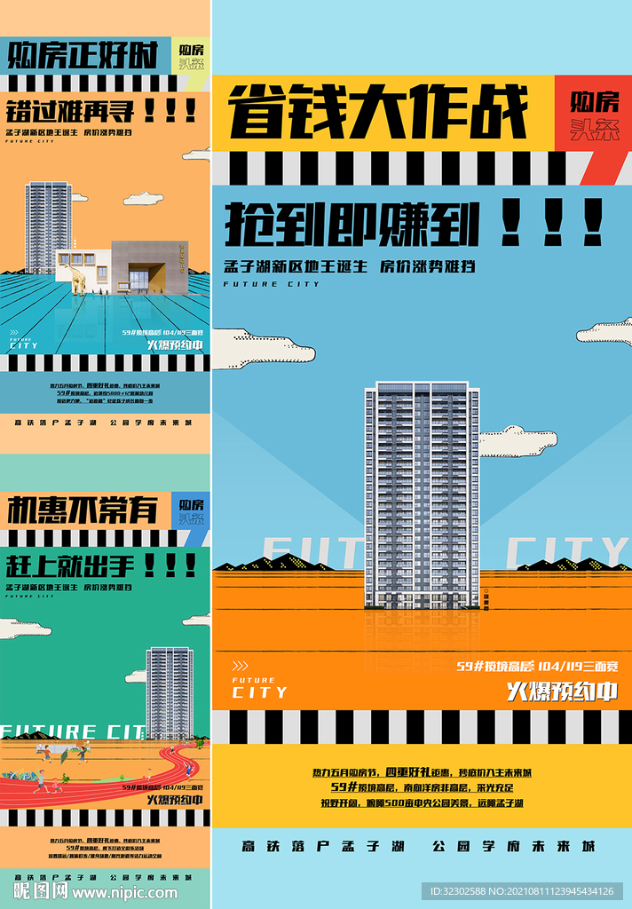 抢房 地产