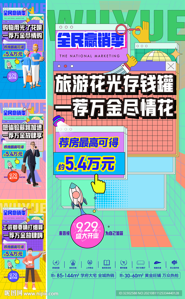 一荐万金  推荐有礼