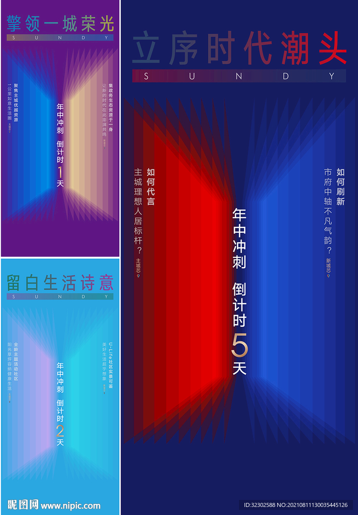 倒计时 冲刺