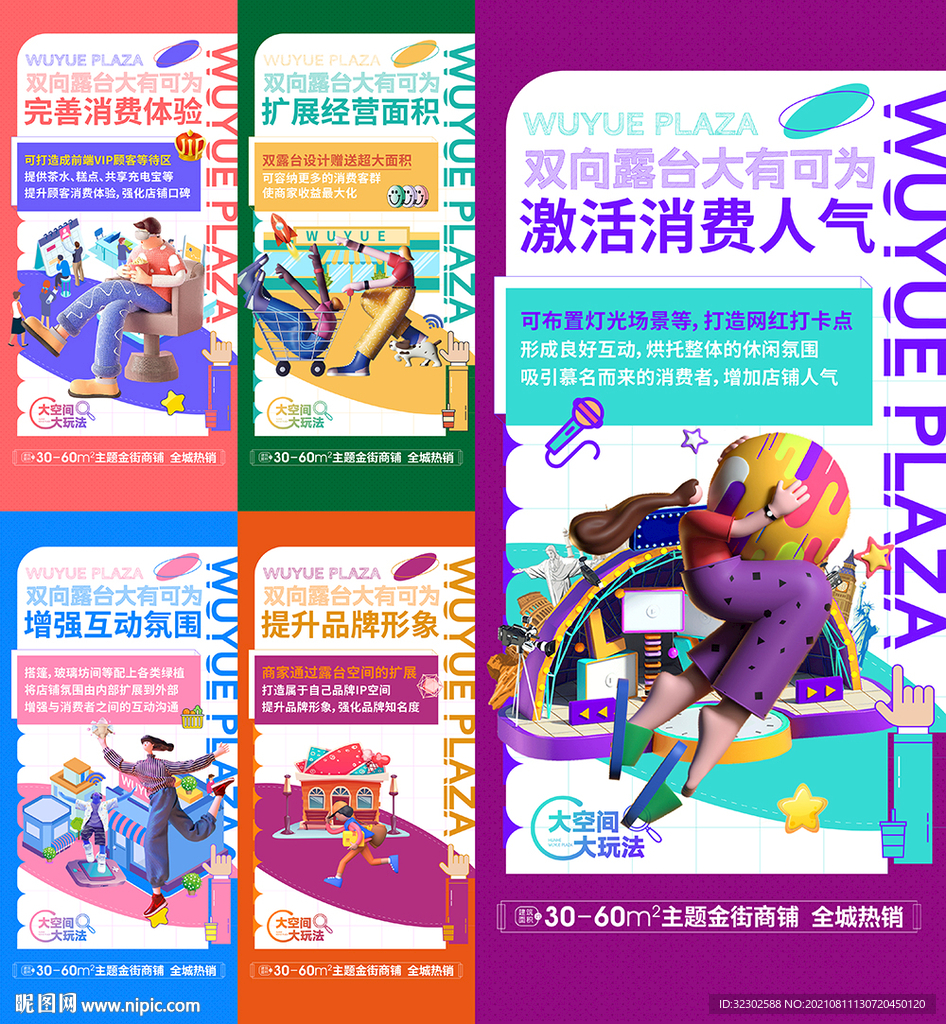 创意商铺  C4D
