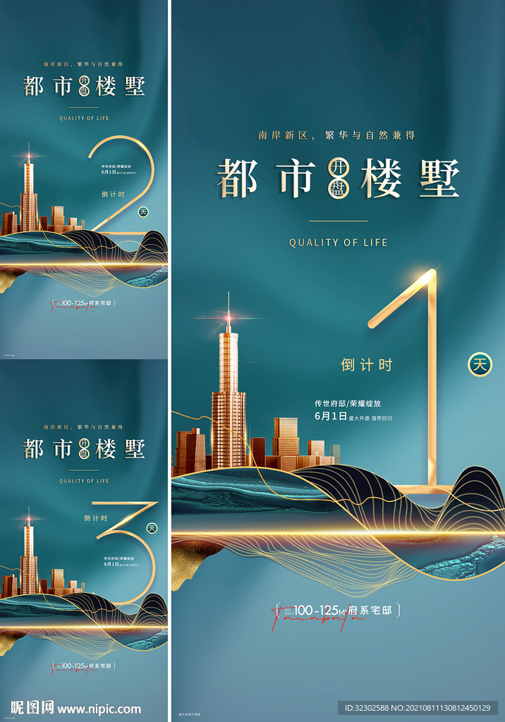 绿色倒计时