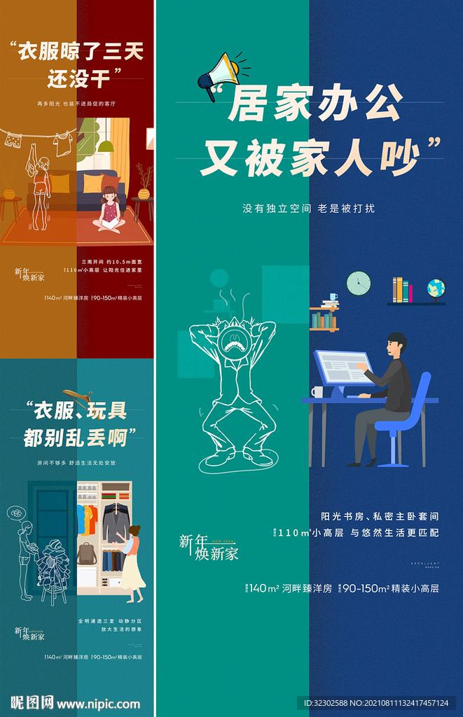 办公海报