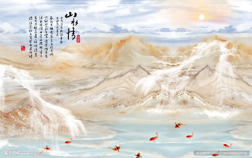大理石流水生财九鱼聚财背景墙